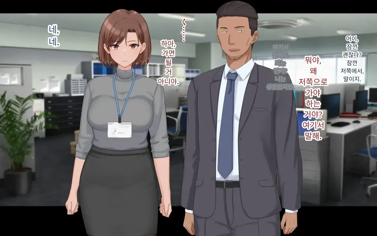 Konyakusha Ni Uwaki O Onegai Shitemita